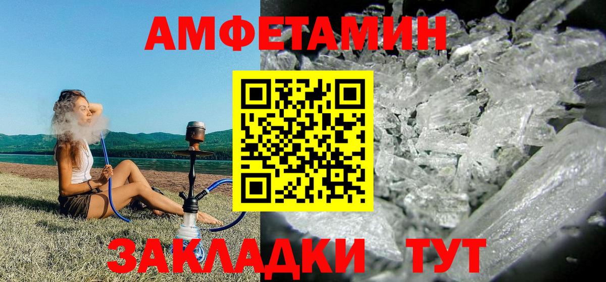 АМФЕТАМИН  Амфетамин Розовый  Вход с VPN  Североморск 