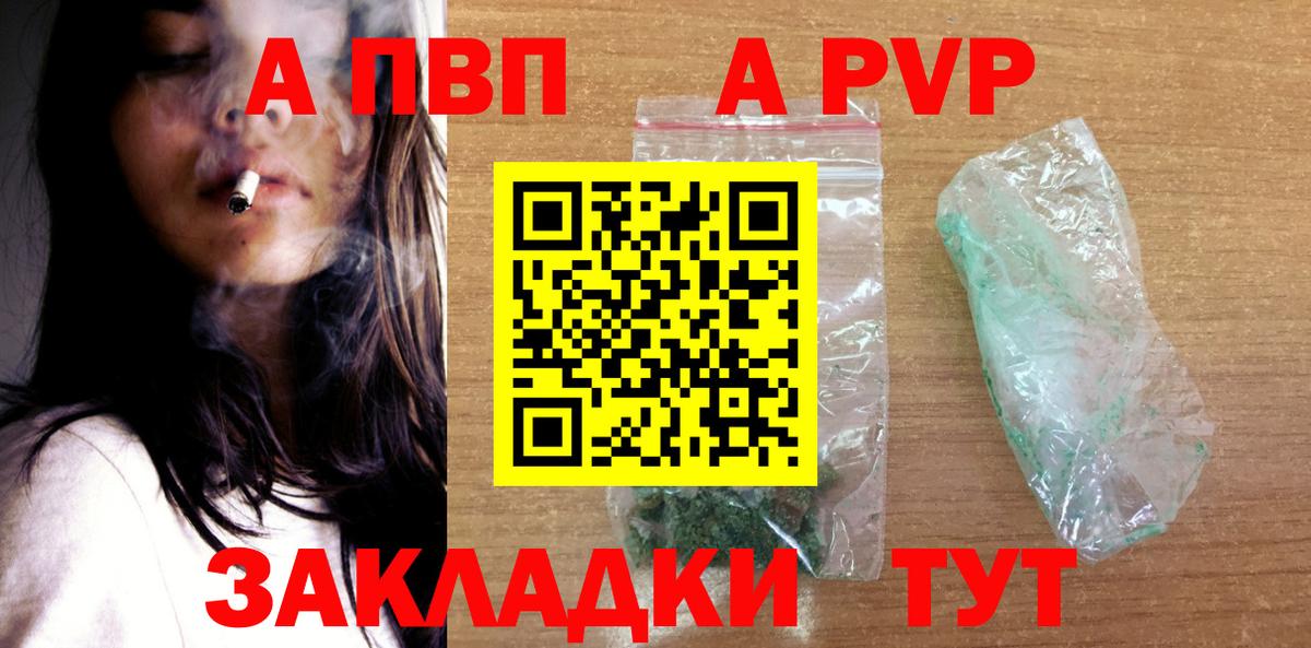 Alpha PVP крисы CK Североморск