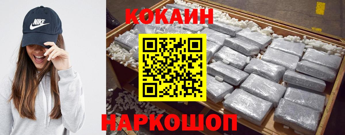 COCAIN VHQ  Вход с VPN  Cocaine  КОКАИН Боливия  Североморск 