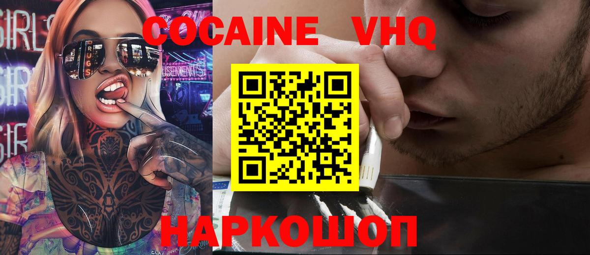 COCAIN Fish Scale Североморск