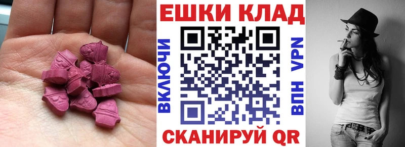 Ecstasy ешки Североморск