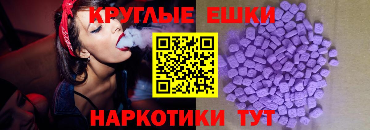 ЭКСТАЗИ  Вход с VPN  Североморск  Ecstasy 280 MDMA  ЭКСТАЗИ 250 мг 