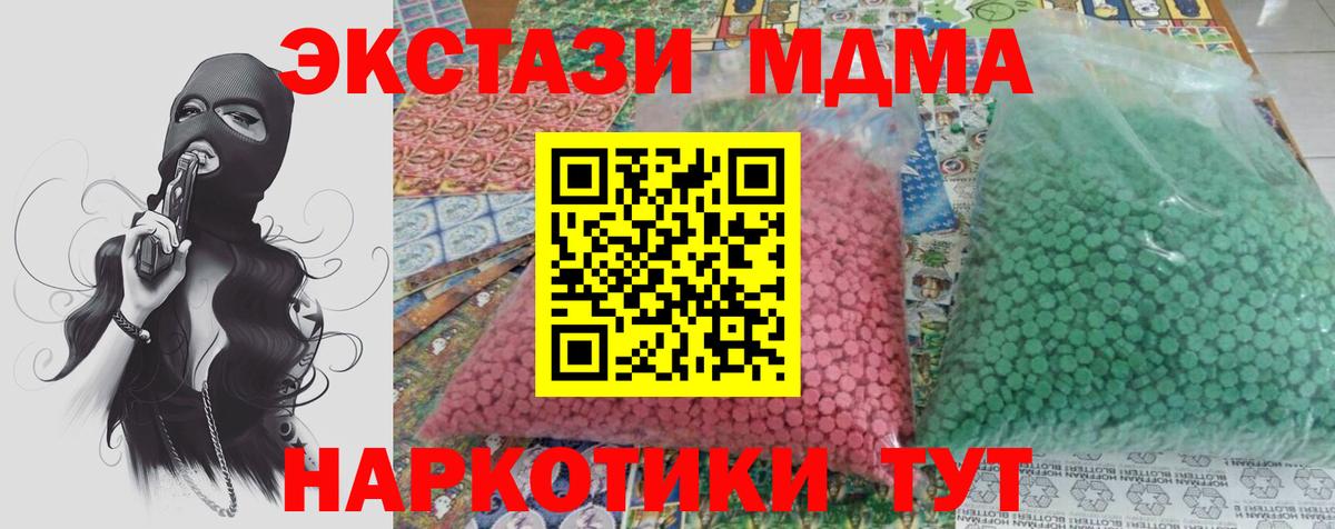 Североморск  MDMA Molly  Вход с VPN  MDMA  MDMA VHQ 