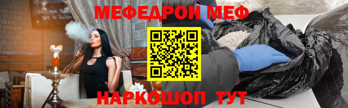 МЕФ mephedrone  Мефедрон  Североморск  МЯУ-МЯУ  Меф мука  Вход с VPN 