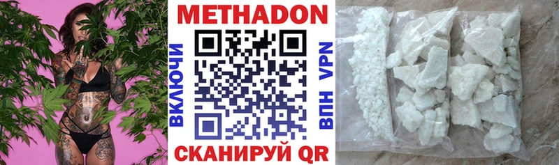 купить наркотики цена  Североморск  МЕТАДОН белоснежный 