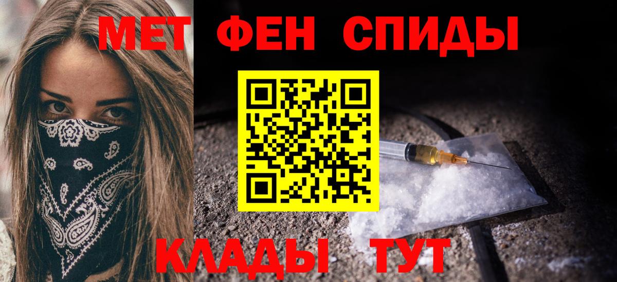 Первитин мет  Вход с VPN  Североморск 