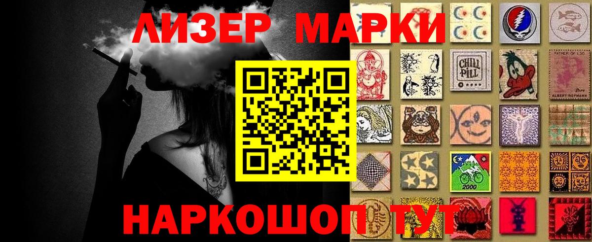 Североморск  Марки 25I-NBOMe 1,8мг  Вход с VPN  Марки N-bome  Марки 25I-NBOMe 1,8мг 